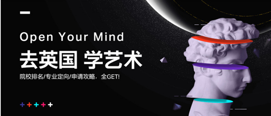   十大北京去英国艺术留学申请机构排名一览.jpg