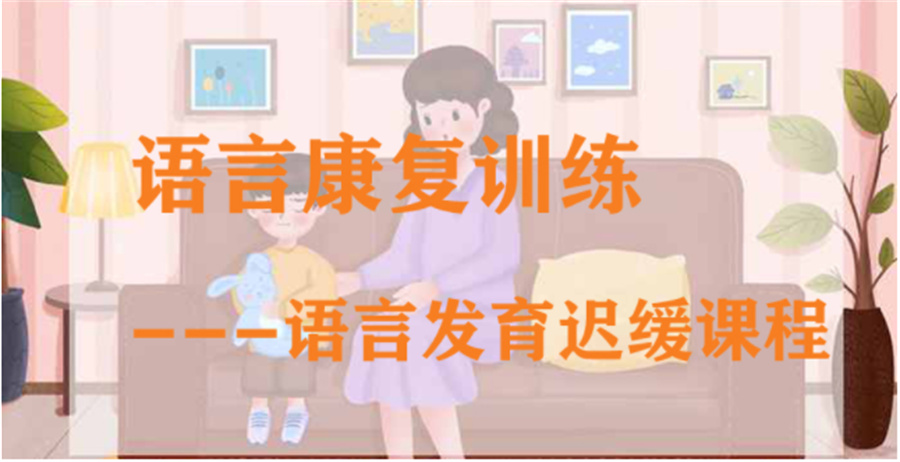 盘点重庆专业语言发育迟缓训练机构实力排名一览