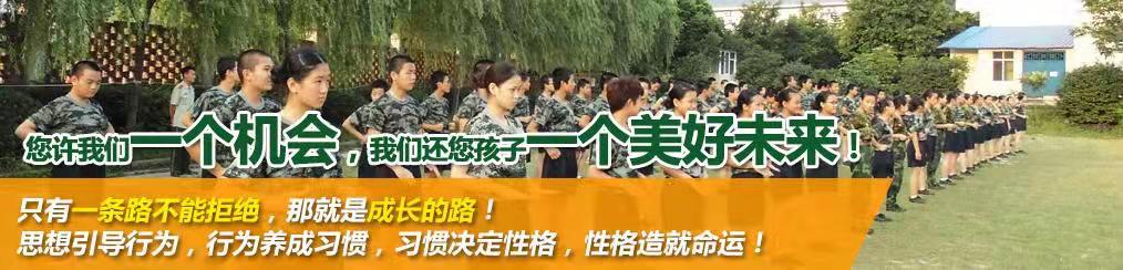 心种子全封闭叛逆孩子管教学校 心种子全封闭叛逆孩子管教学校