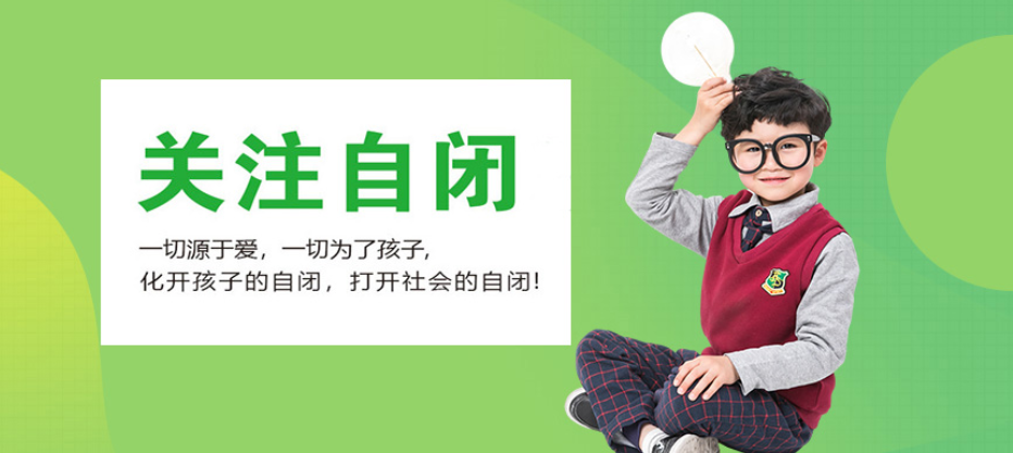 长沙5大小儿自闭症康复训练矫正中心排名一览 长沙5大小儿自闭症康复训练矫正中心排名一览