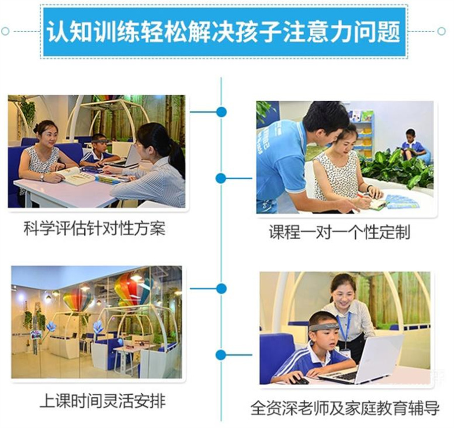 北京青少儿注意力训练培训班十大排名重磅推荐