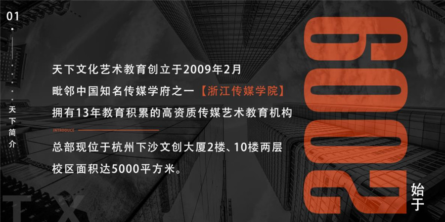 十大浙江2023届传媒艺考集训学校排名一览