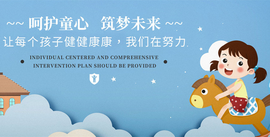 福州有名的特殊儿童康复中心十大排名一览-自闭症/孤独症/感统失调康复训练