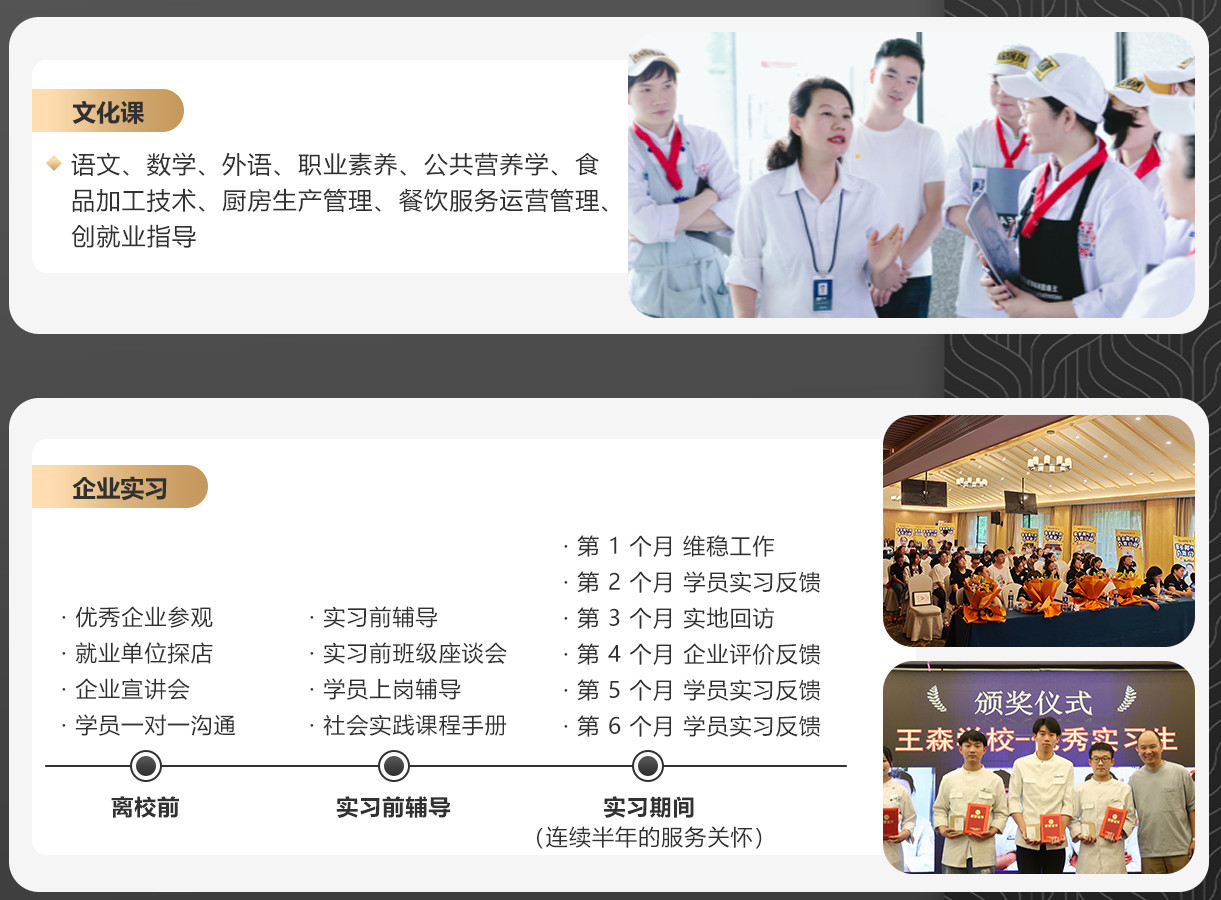 盘点国内十大三年制中西式面点烹饪学校排名一览 盘点国内十大三年制中西式面点烹饪学校排名一览