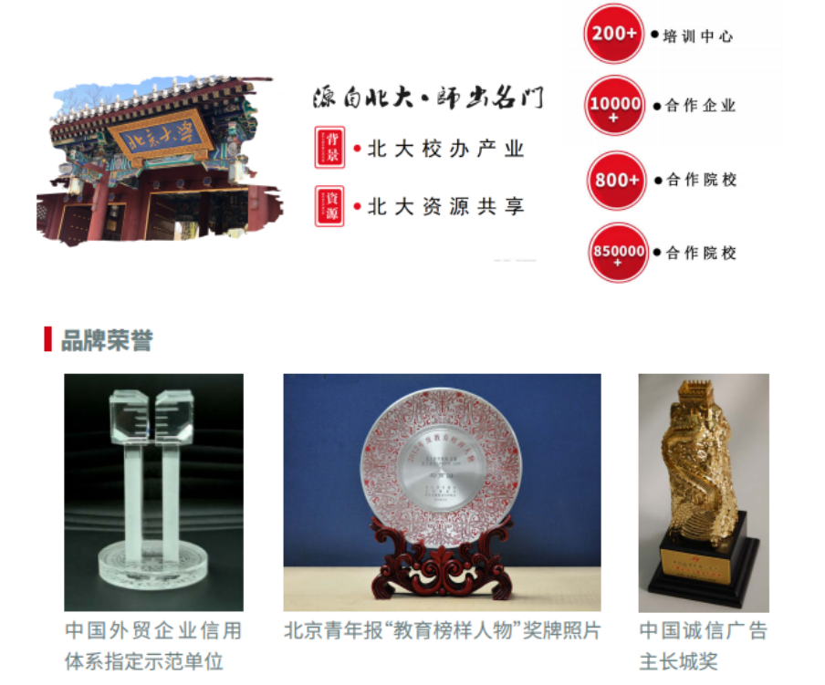 北大青鸟编程培训机构 北大青鸟编程培训机构