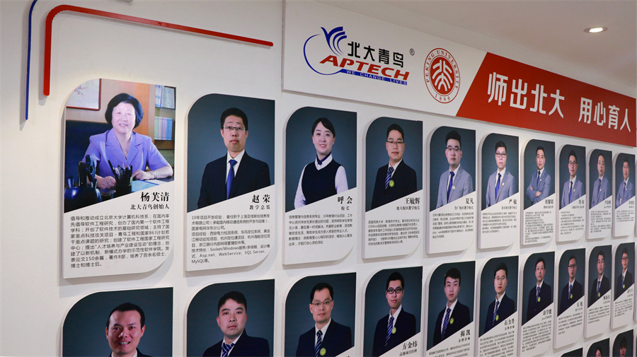 北大青鸟编程培训机构 北大青鸟编程培训机构