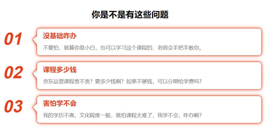 国内有名气的京东店长运营培训机构排名一览 国内有名气的京东店长运营培训机构排名一览