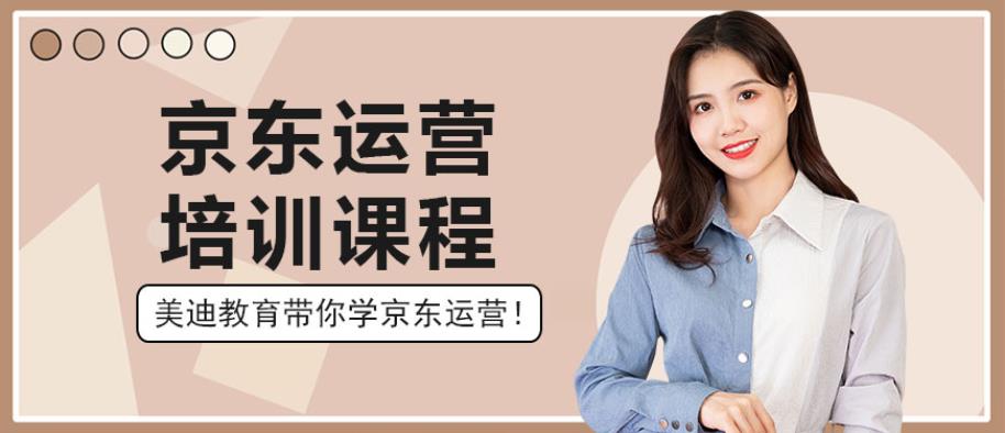国内有名气的京东店长运营培训机构排名一览 国内有名气的京东店长运营培训机构排名一览