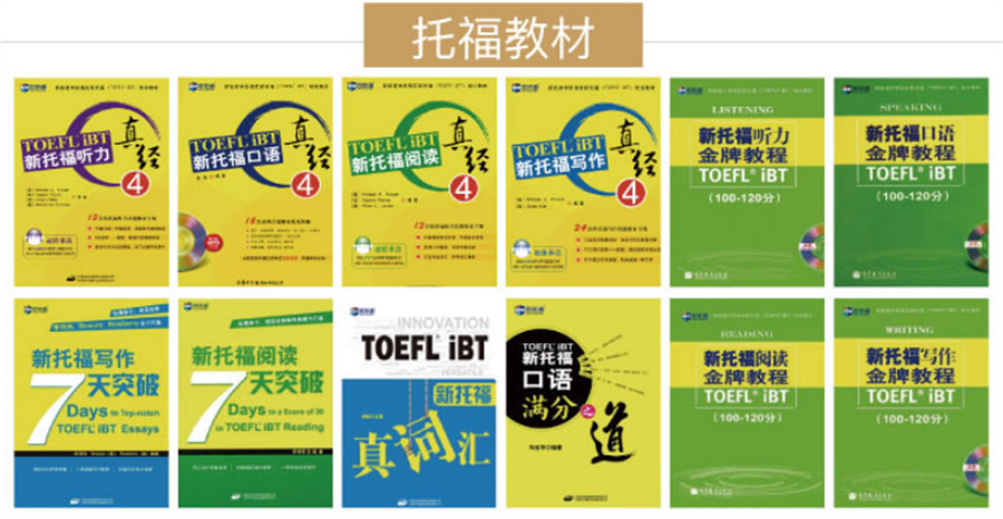 盘点十大雅思托福培训暑假封闭班排名一览