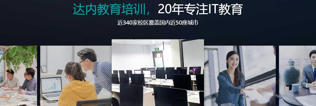 十大深圳软件测试培训机构排名一览名单