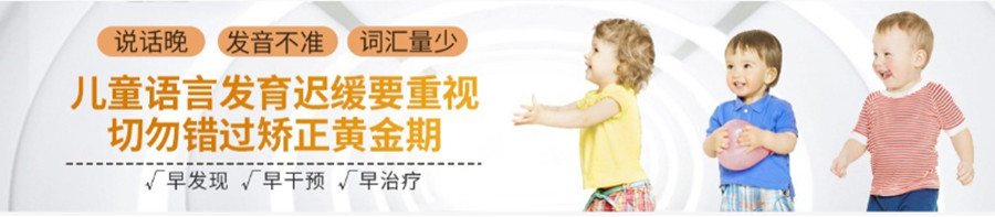 沈阳铁西区语言康复训练机构TOP10排名一览名单.jpg