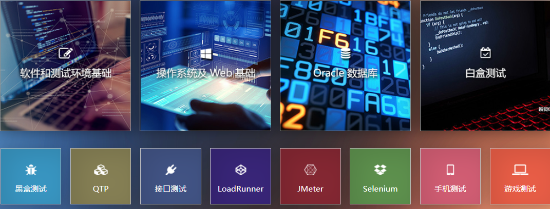 十大昆明软件测试培训机构排名一览名单 十大昆明软件测试培训机构排名一览名单