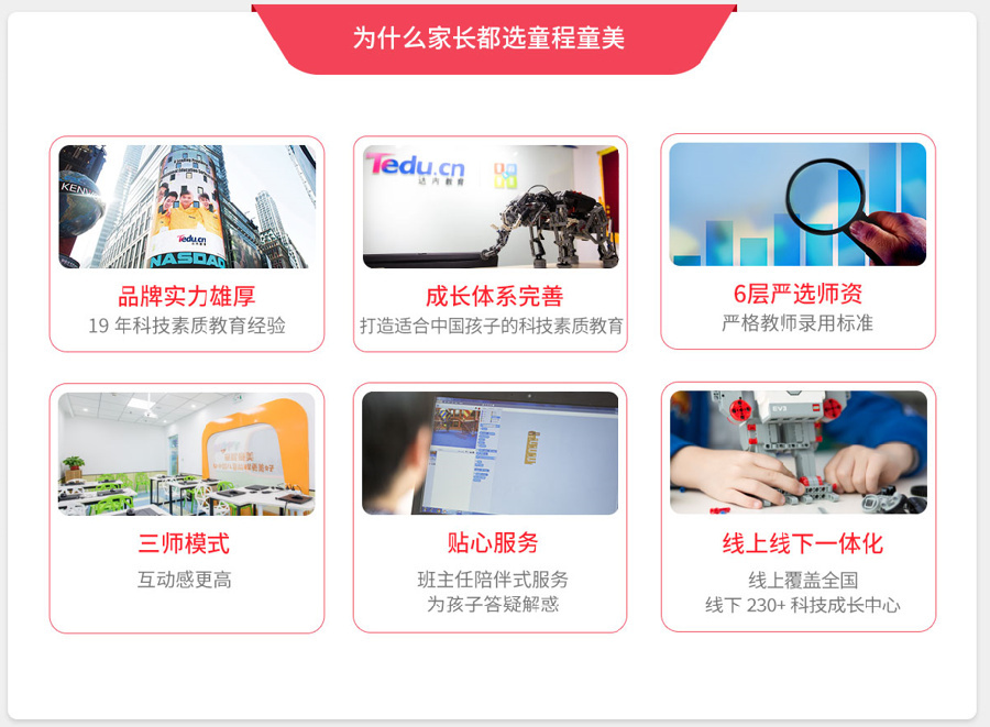 青少年计算机C++编程培训机构