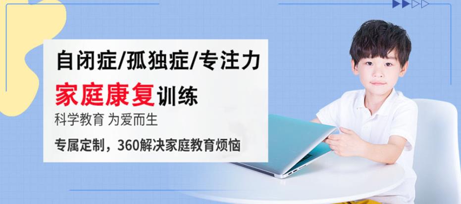 山西太原自闭症矫正机构排名一览强烈推荐