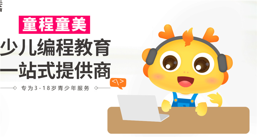 青少年计算机C++编程培训机构