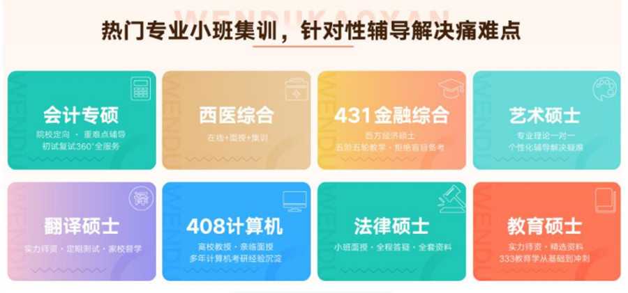成都有名的封闭式考研培训机构TOP10排名一览汇总.jpg