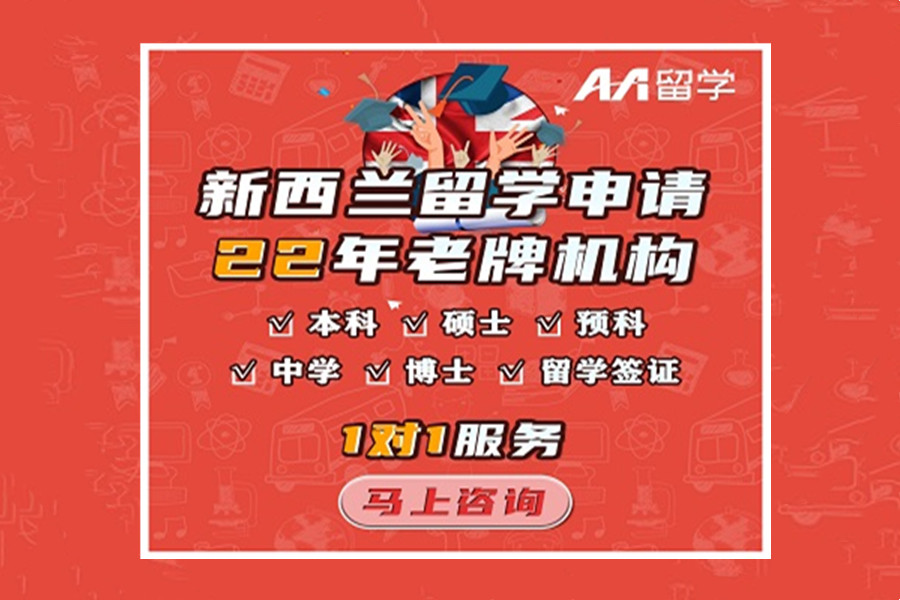 盘点十大新西兰留学申请中介排名一览 盘点十大新西兰留学申请中介排名一览