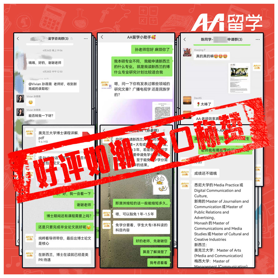 盘点十大新西兰留学申请中介排名一览 盘点十大新西兰留学申请中介排名一览