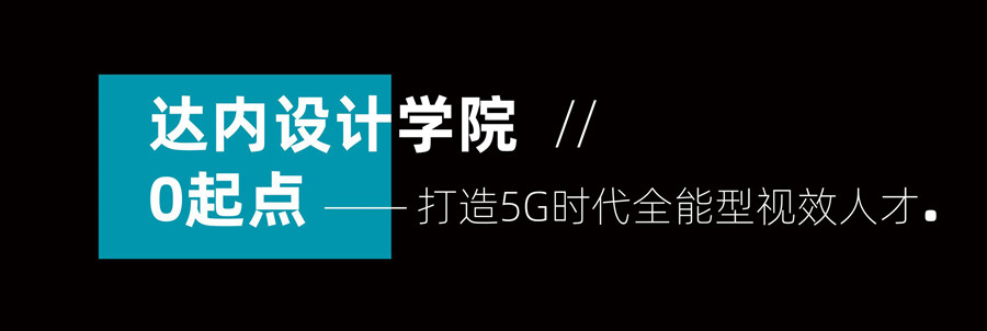 十大国内影视特效培训机构排名一览名单