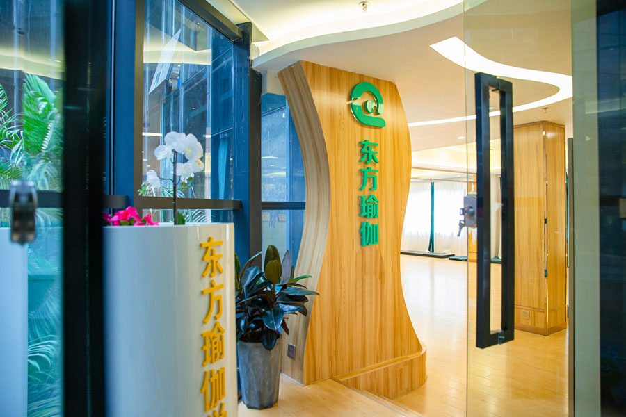 东方瑜伽学校教练培训机构