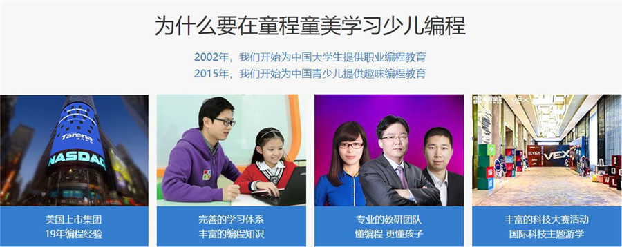 国内十大少儿编程Python培训机构排名一览