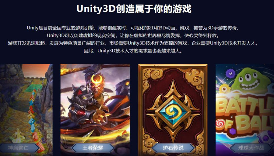 十大国内Unity3d培训机构排名一览名单