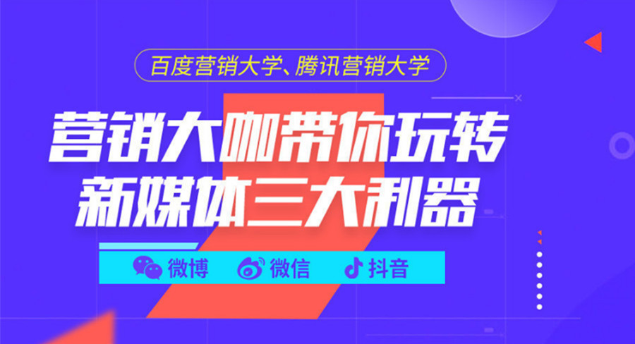 盘点西宁新媒体短视频运营培训学校十大排名一览.jpg