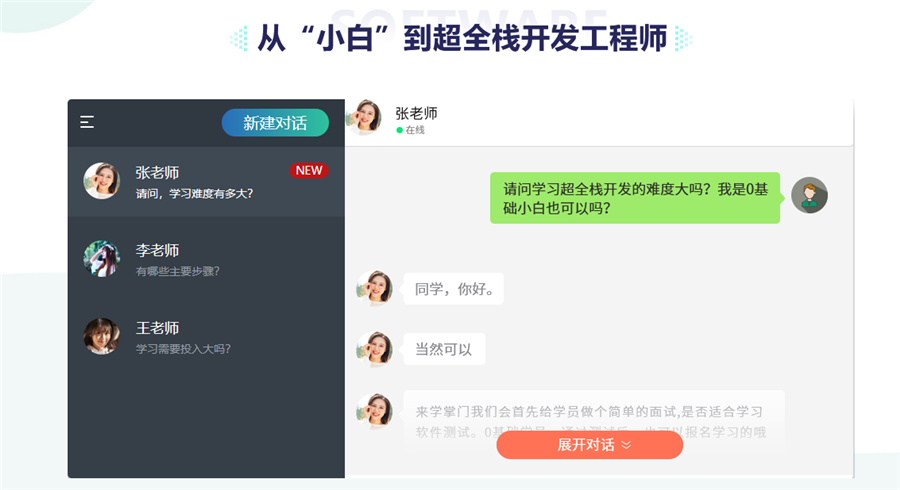 十大重庆有名的软件开发培训机构排名一览-重庆博为峰
