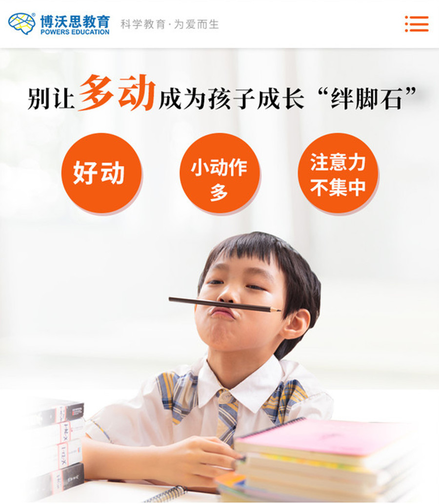 国内正规的儿童多动训练机构top10排名一览推荐 国内正规的儿童多动训练机构top10排名一览推荐