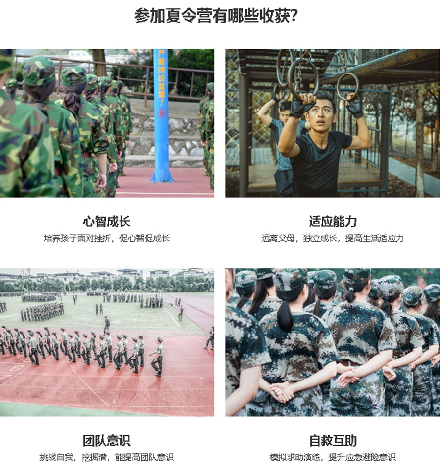 温州有名的青少年夏令营训练基地十大排名一览.jpg 温州有名的青少年夏令营训练基地十大排名一览.jpg