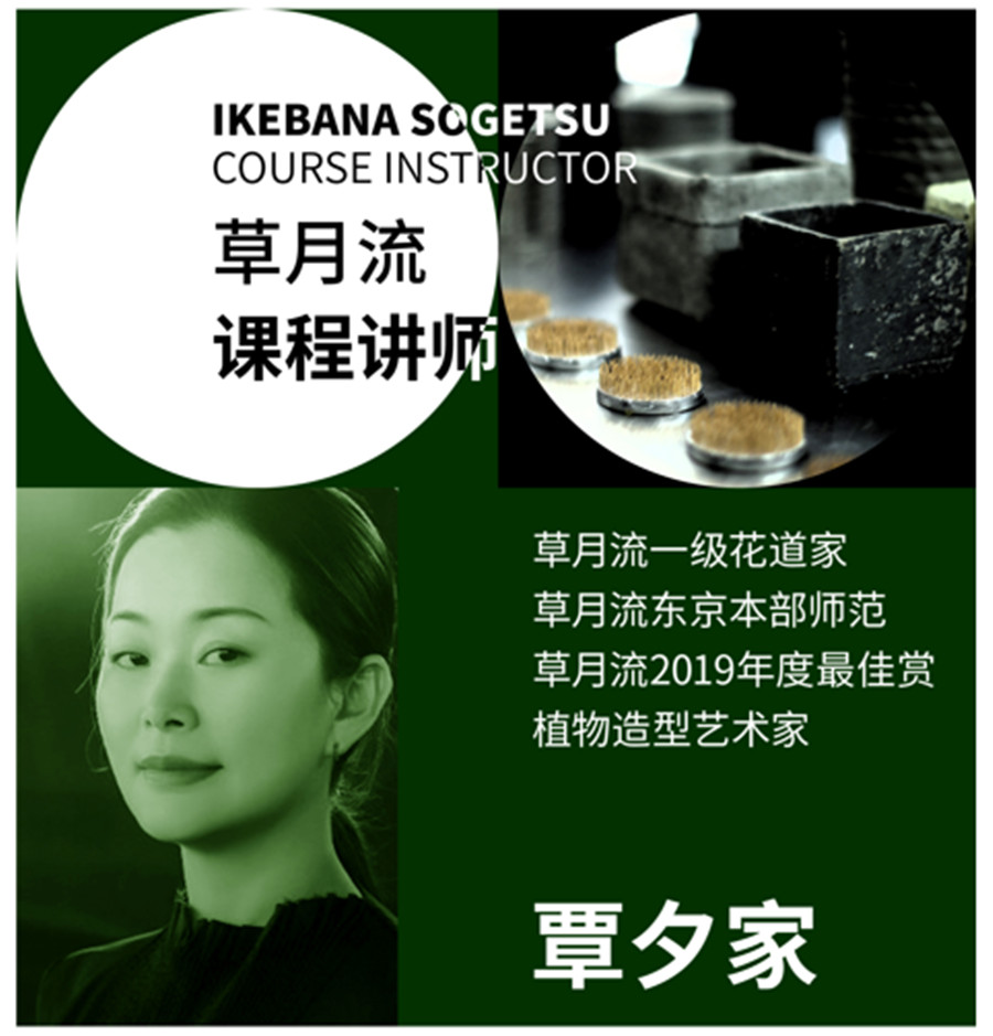 国内十大草月流花道师培训机构排名一览 国内十大草月流花道师培训机构排名一览