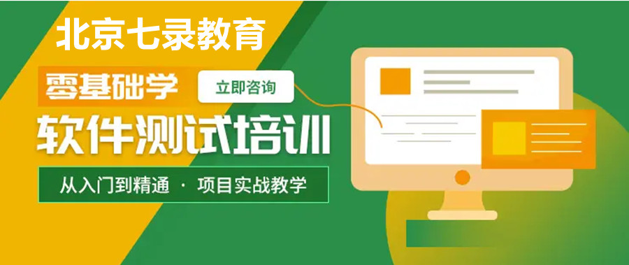 十大廊坊软件测试培训机构排名一览名单.jpg
