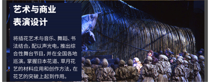 国内十大草月流花道师培训机构排名一览 国内十大草月流花道师培训机构排名一览