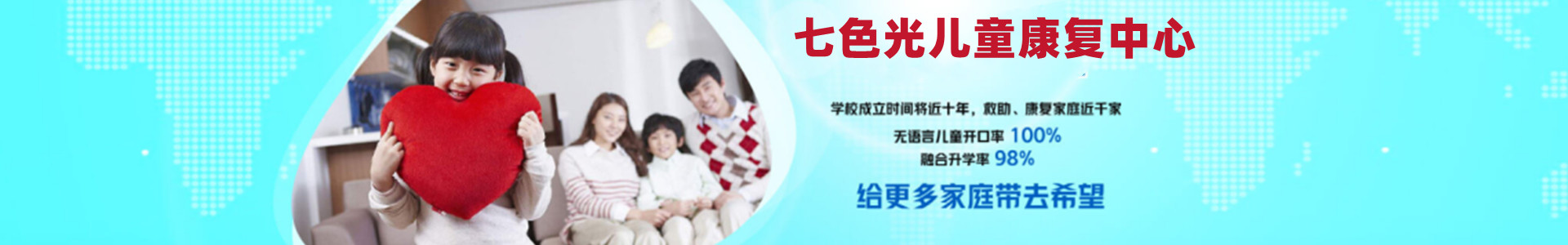 十大石家庄自闭症康复机构实力排名一览 十大石家庄自闭症康复机构实力排名一览