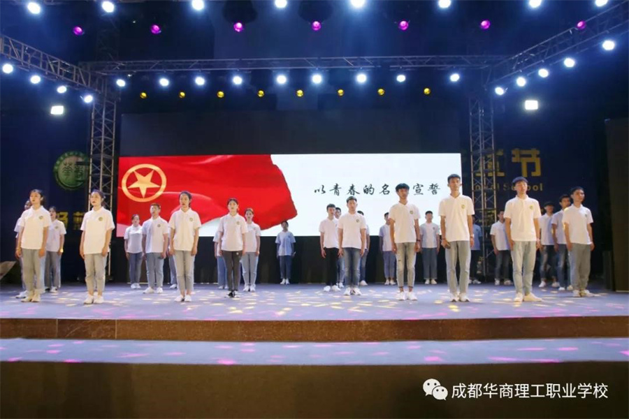 成都5大艺术中专学校排名一览推荐