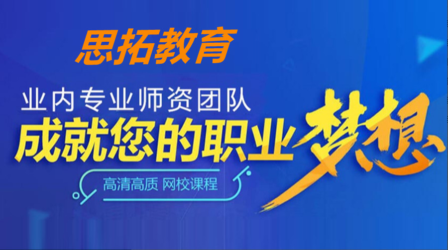 石家庄有名的成考学历提升考证机构十大排名一览.jpg