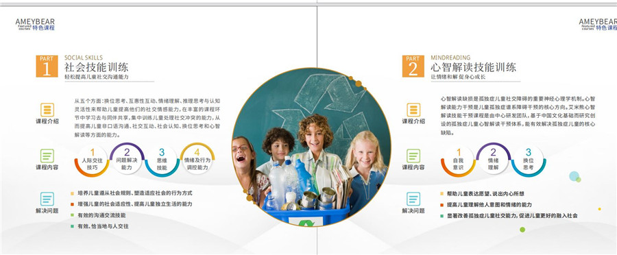 盘点重庆效果好的孤独症康复训练机构排名一览