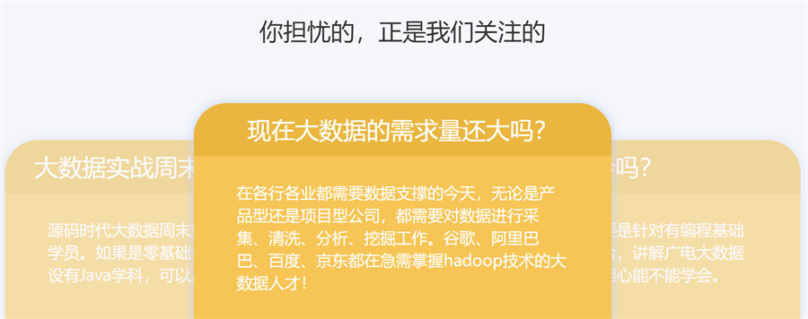 十大国内大数据分析师零基础培训班排名一览