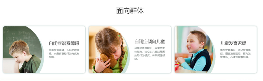 盘点上海效果好的儿童自闭症康复机构排名一览 盘点上海效果好的儿童自闭症康复机构排名一览