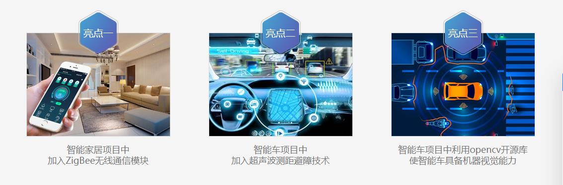 110大东莞嵌入式培训机构排名一览