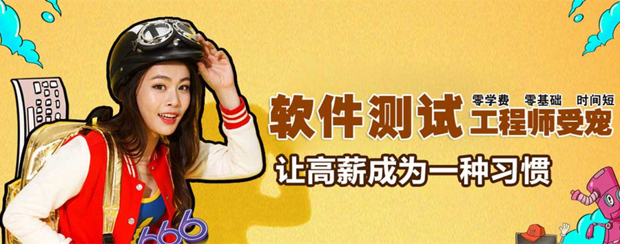 十大西安软件测试培训机构排名一览推荐,北大青鸟西安嘉辰.jpg