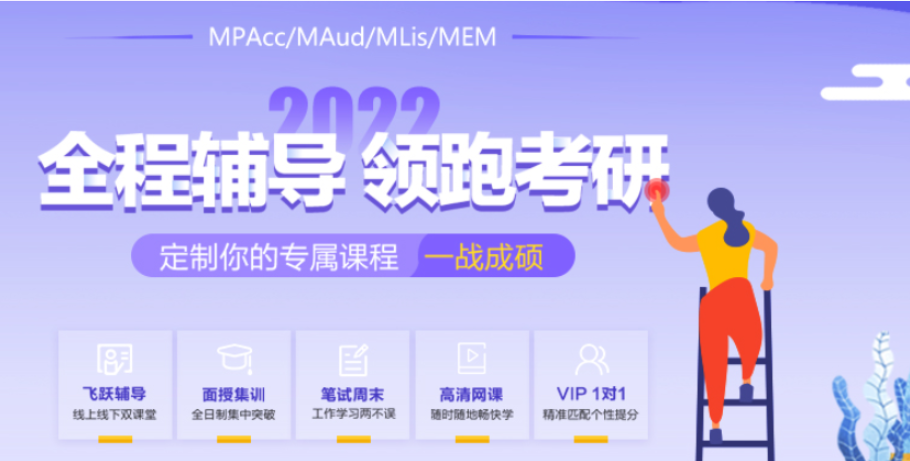 高途MBA工商管理考研培训辅导机构