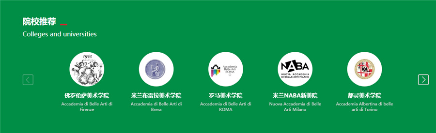 盘点十大意大利艺术留学中介排名一览-专业艺术作品集培训机构 盘点十大意大利艺术留学中介排名一览-专业艺术作品集培训机构
