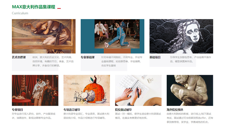 盘点十大意大利艺术留学中介排名一览-专业艺术作品集培训机构 盘点十大意大利艺术留学中介排名一览-专业艺术作品集培训机构