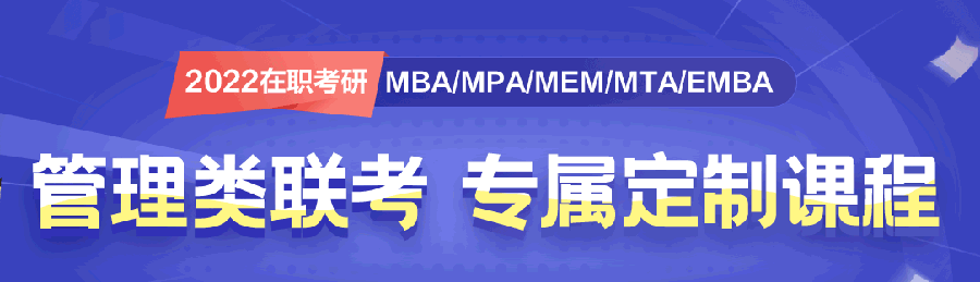 高途MBA培训机构 高途MBA培训机构