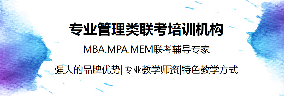 高途MBA培训机构 高途MBA培训机构