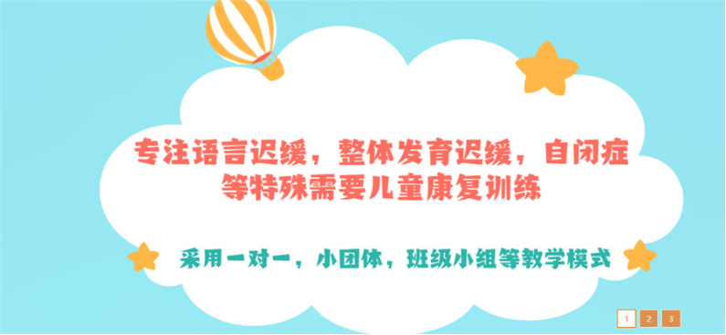 厚德儿童语言矫正机构 厚德儿童语言矫正机构