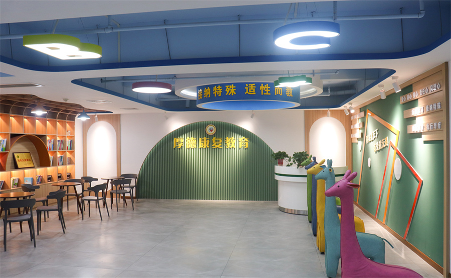 厚德儿童语言矫正机构 厚德儿童语言矫正机构