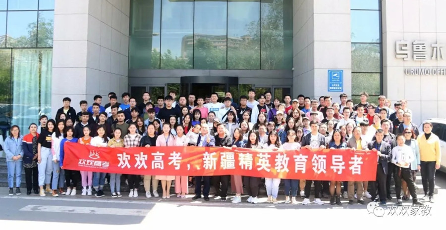 乌鲁木齐十大全日制高考复读学校排名一览