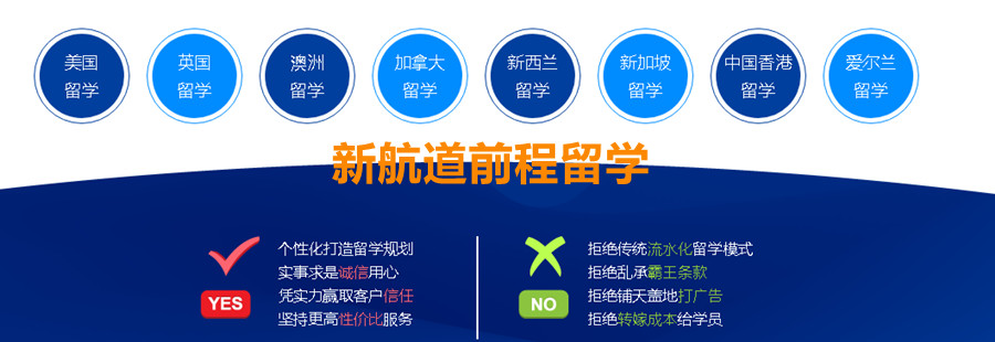 2、专业团队 新航道前程出国留学申请应问团队,汇集了大量专业人才,坚持高手行业标准的用人原则,并建立了前中后期才队,给学员留学提供多方位辅导,帮助每一个家庭实现梦想。.jpg 国内排名前10去马来西亚留学中介机构一览汇总.jpg 2、专业团队 新航道前程出国留学申请应问团队,汇集了大量专业人才,坚持高手行业标准的用人原则,并建立了前中后期才队,给学员留学提供多方位辅导,帮助每一个家庭实现梦想。.jpg 国内排名前10去马来西亚留学中介机构一览汇总.jpg